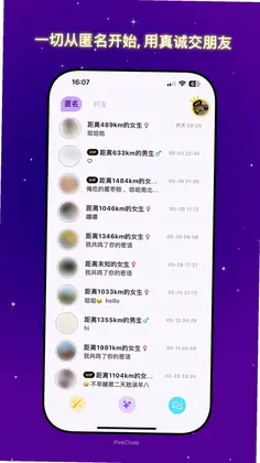 PinkChats��������Ԥ��ͼ