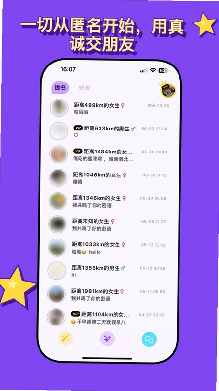 PinkChats��������Ԥ��ͼ