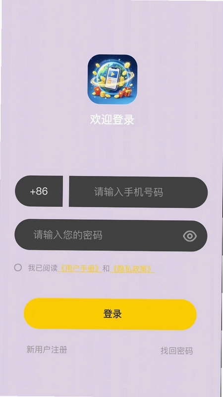 腾宇星球预览图