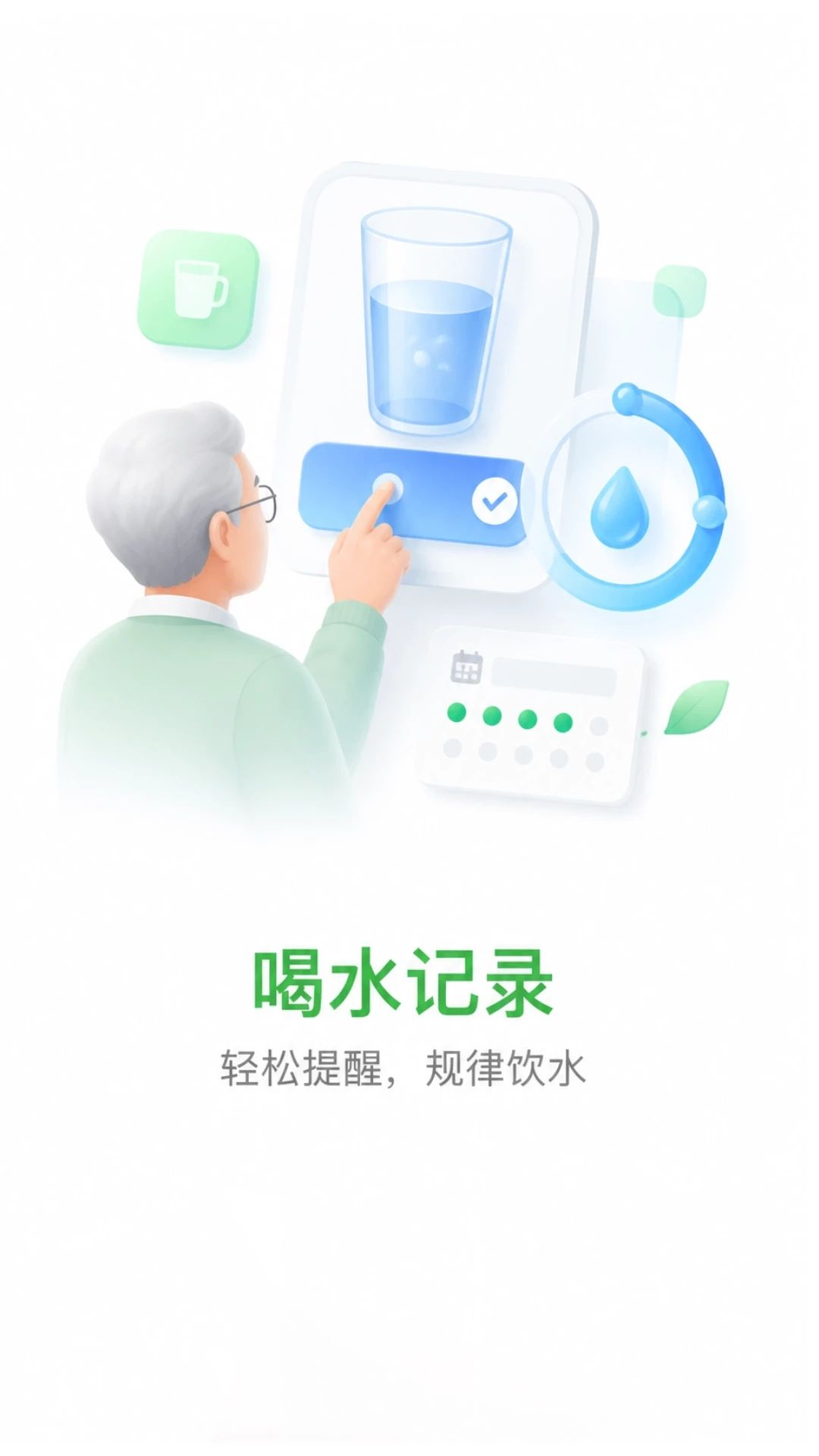 立乐康益智游戏界面