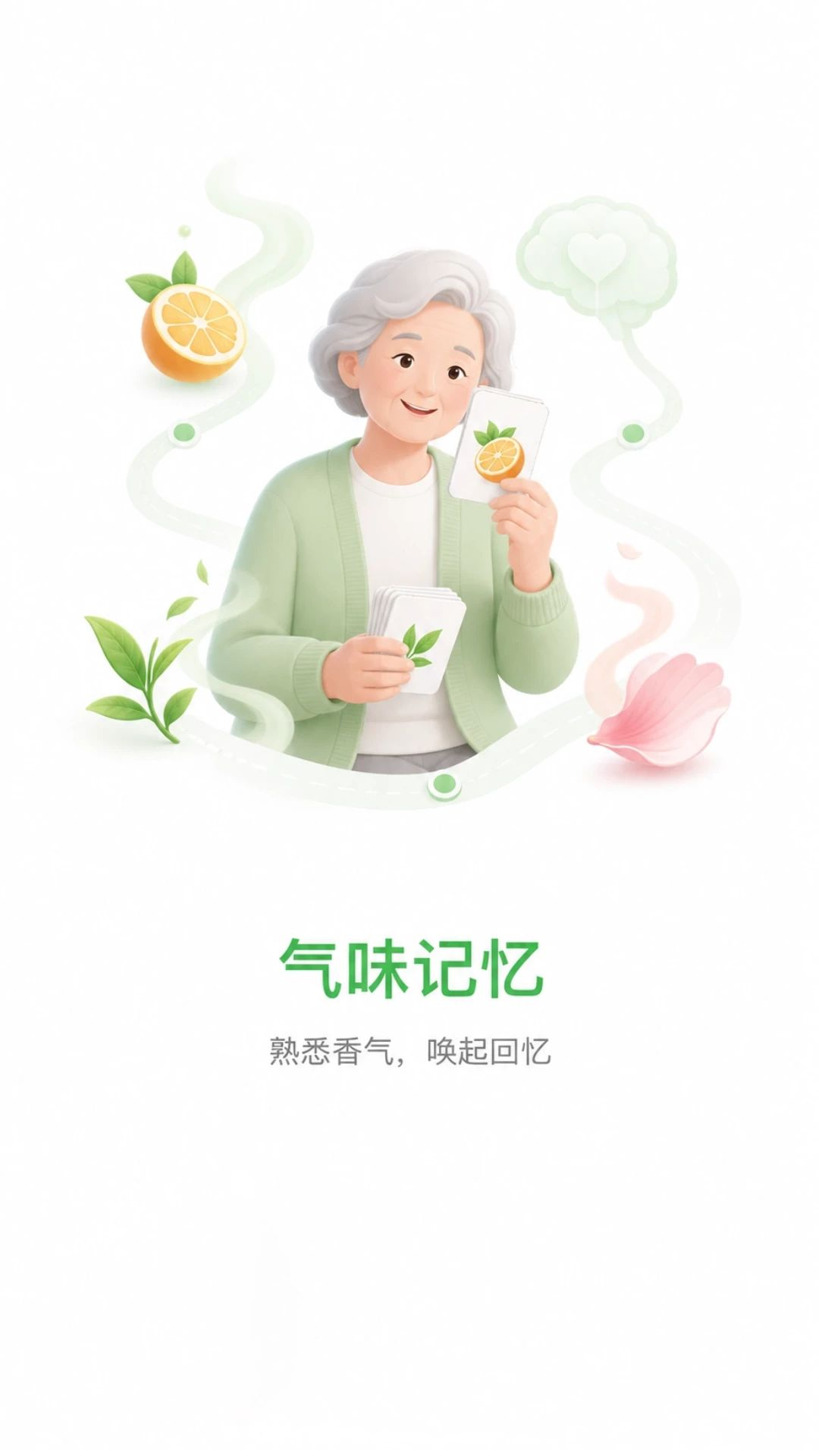 立乐康打卡记录页面