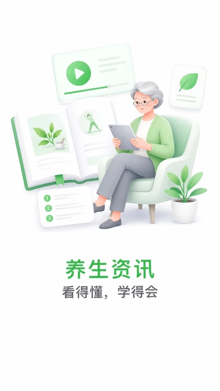 立乐康预览图