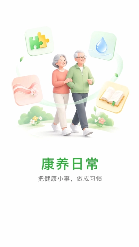 立乐康预览图