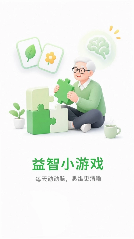 立乐康预览图
