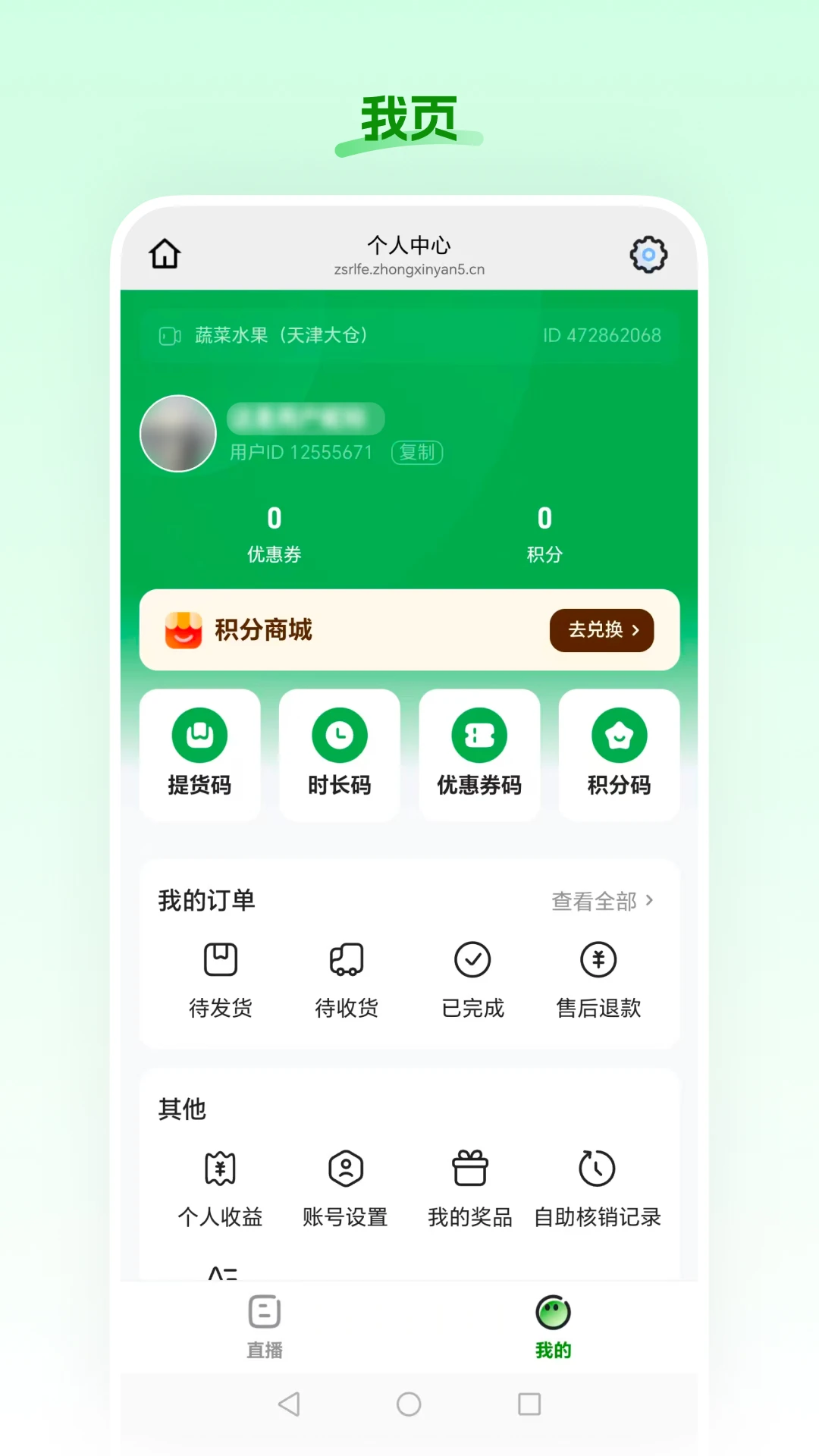 食安农场支付方式