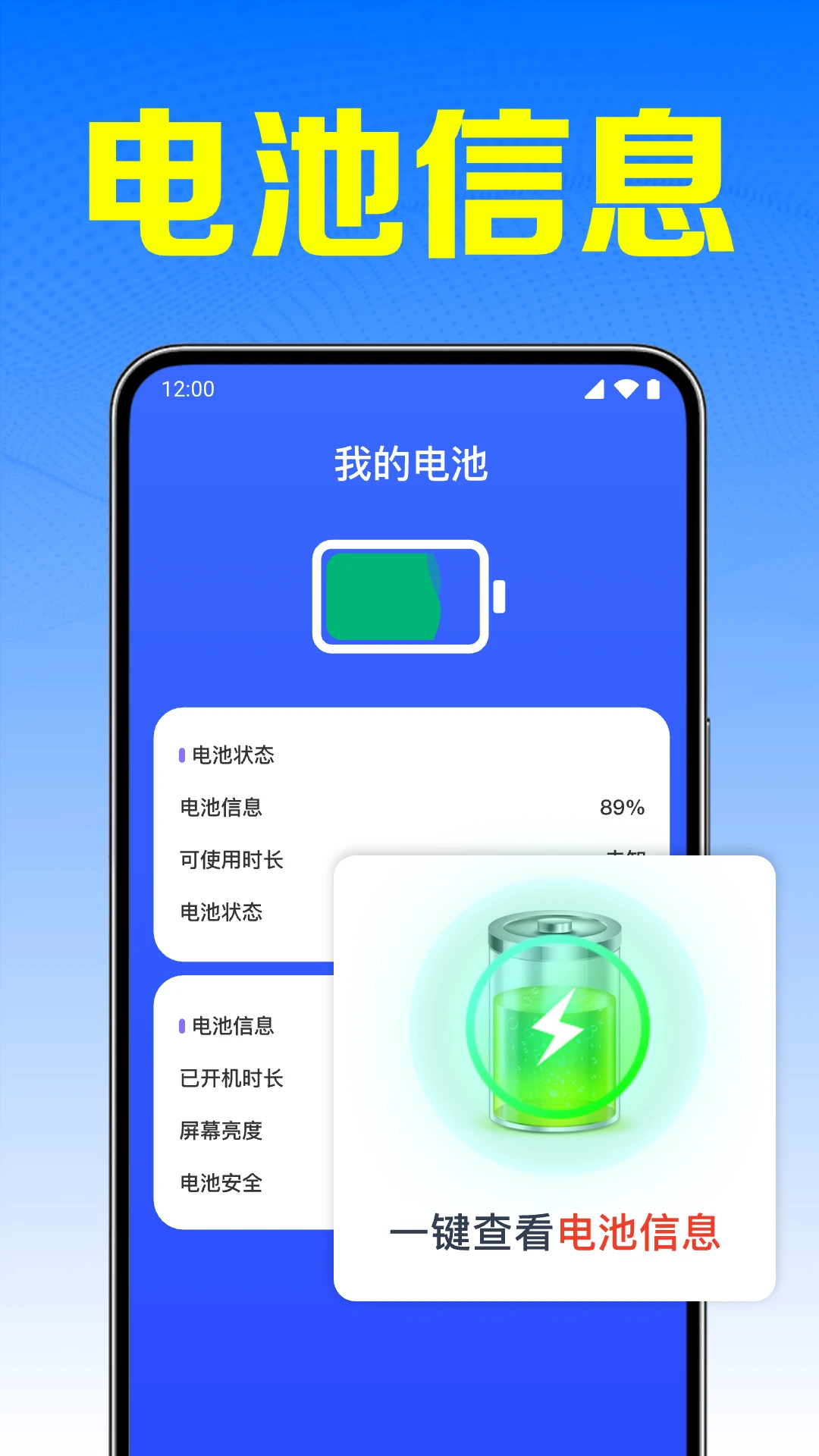 万能WiFi速连省电模式
