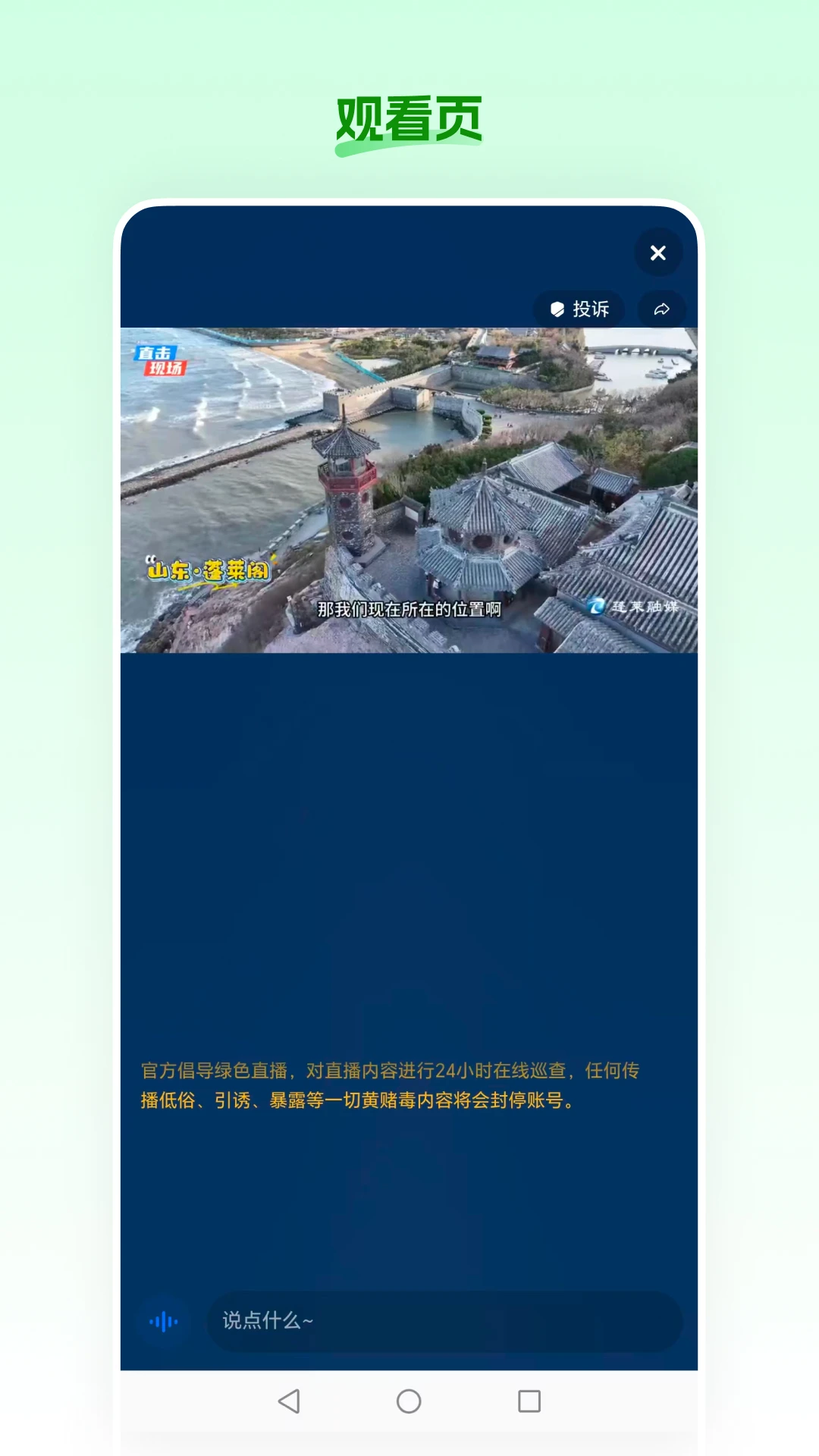 食安农场购物流程