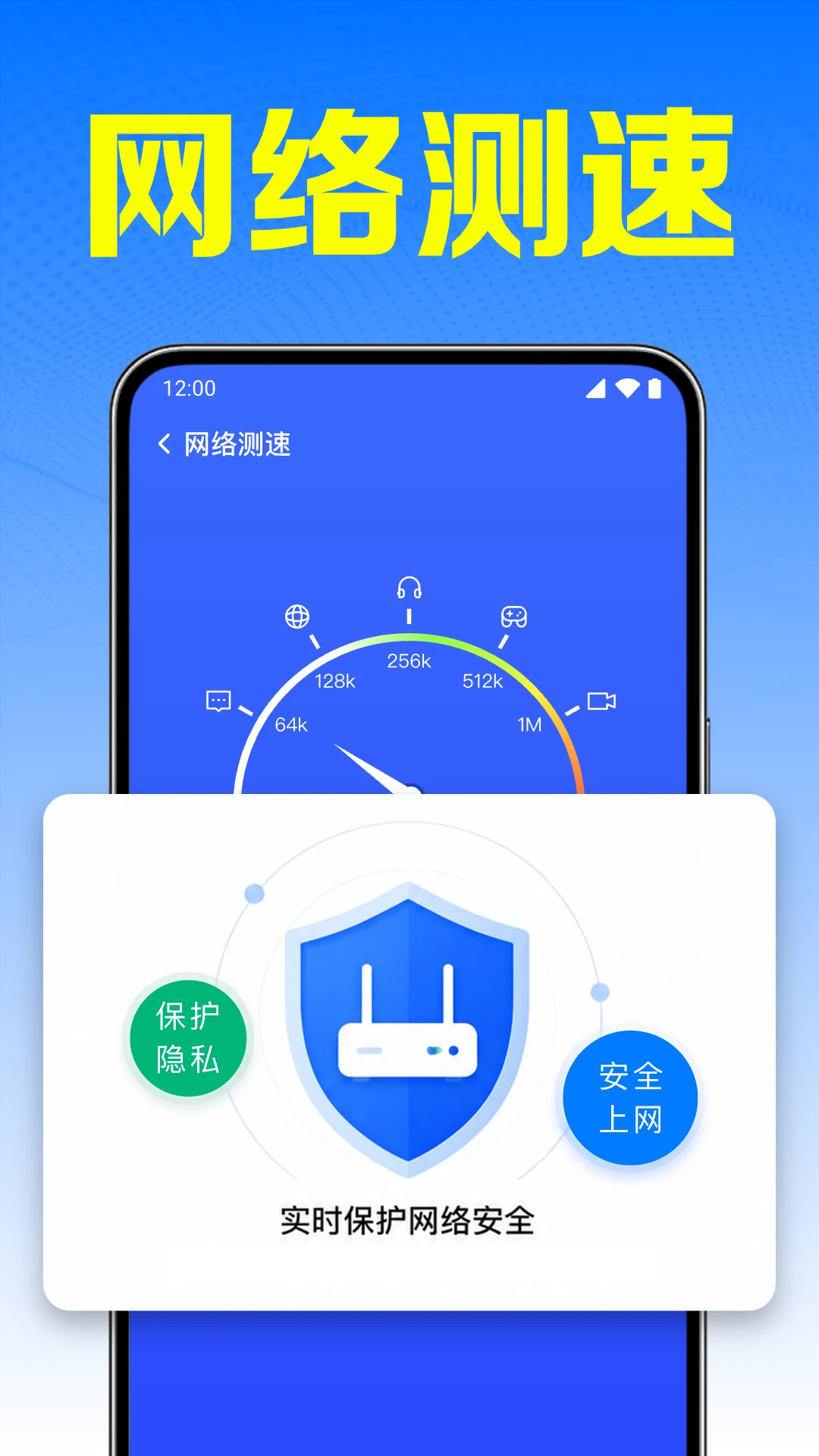 万能WiFi速连连接问题排查