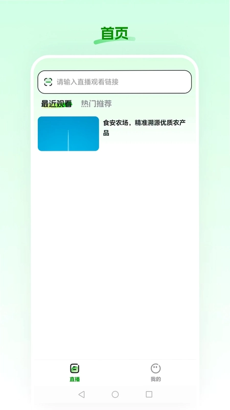 我的襄阳App预览图