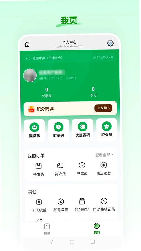 食安农场预览图