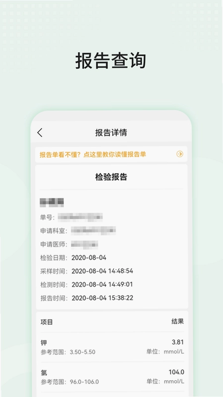 中山三院用户版预览图