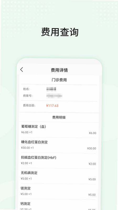 中山三院用户版预览图