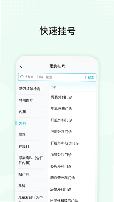 中山三院用户版预览图