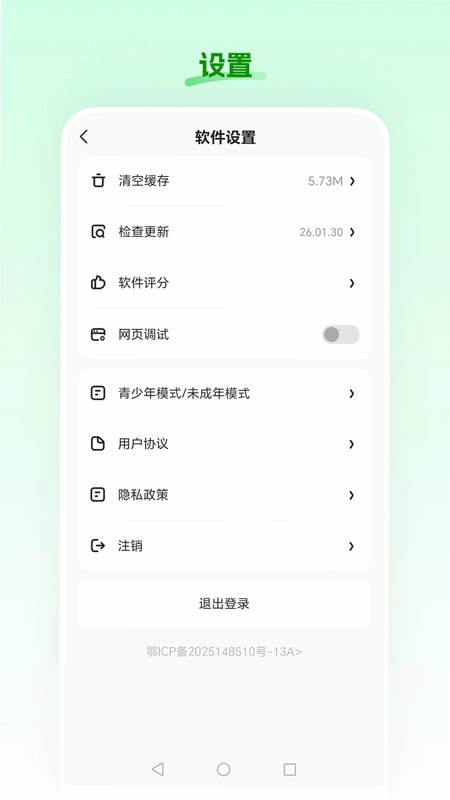 食安农场预览图