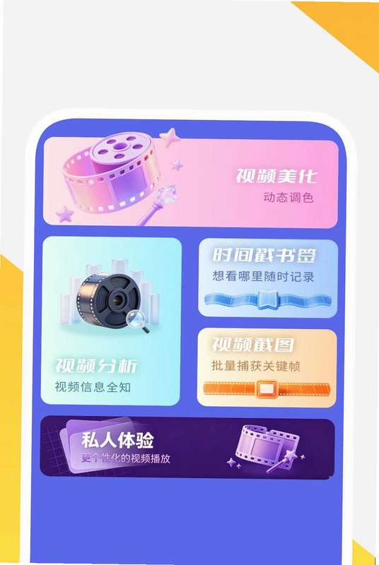 万映超清免费播放器预览图