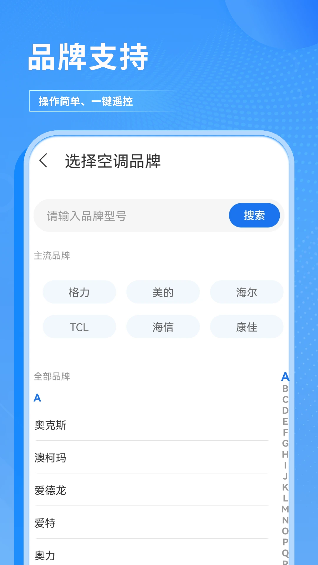 红外遥控电视遥控功能