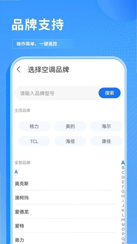 红外遥控预览图