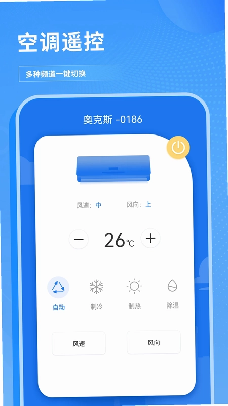 红外遥控预览图
