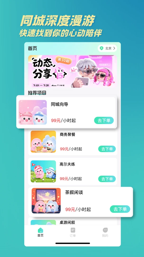 HI甜预览图