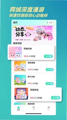HI甜预览图