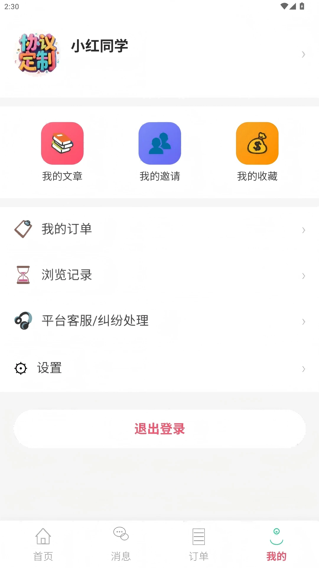 贝贝料使用场景