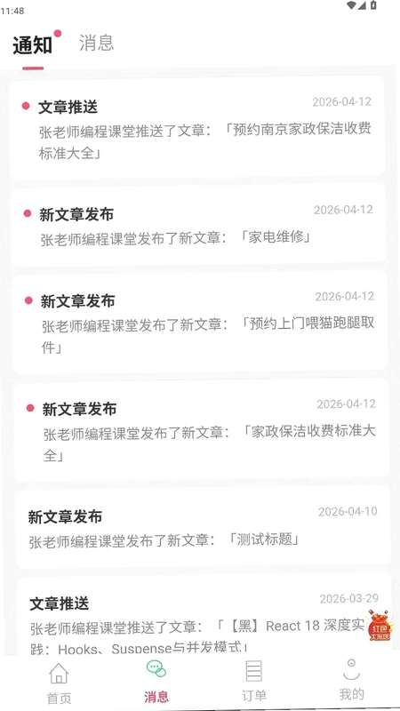 贝贝料预览图