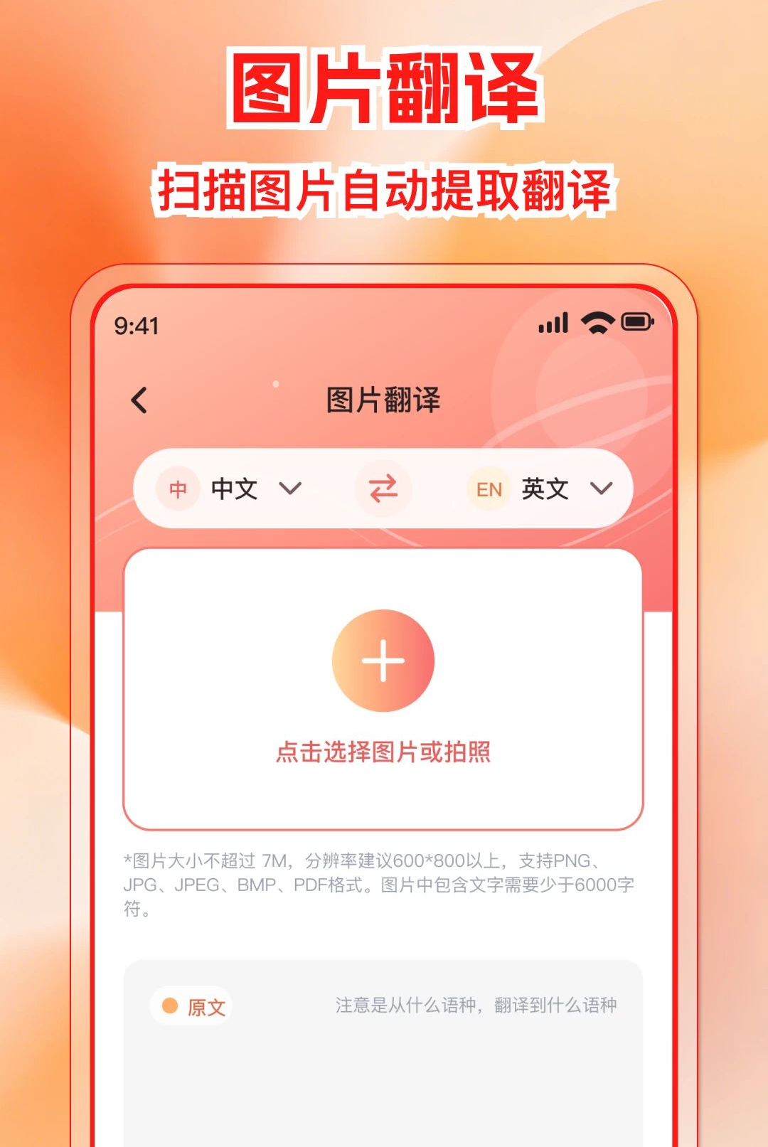 多国免费翻译机收藏管理功能