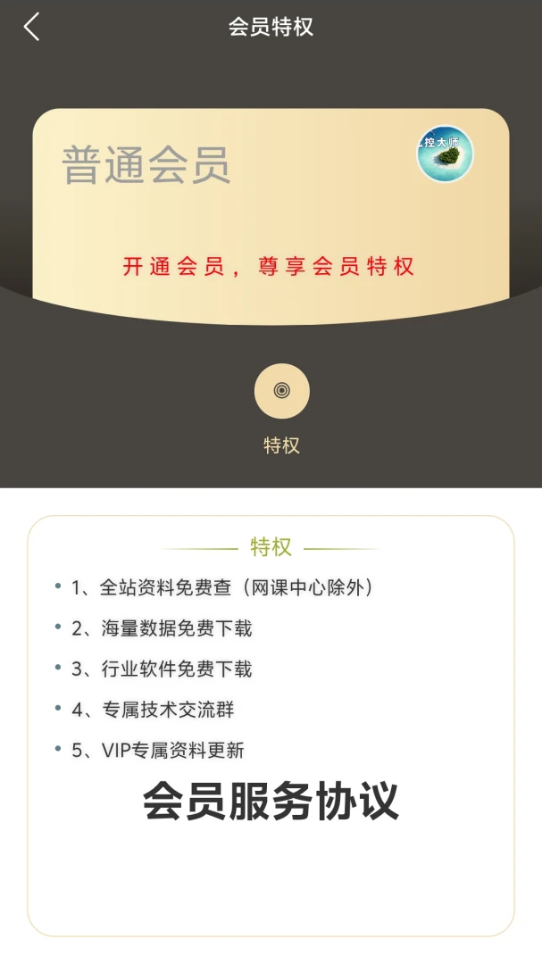 优控大师功能界面