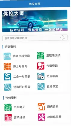 优控大师预览图