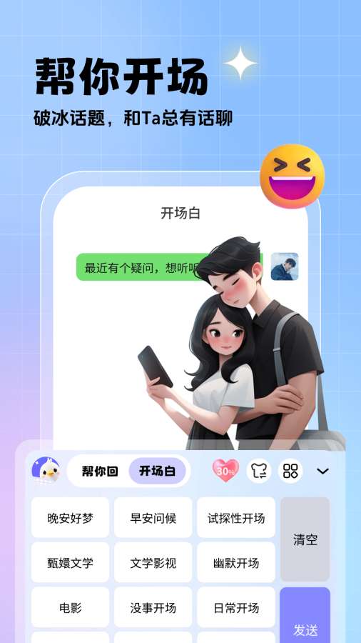 相思鸟键盘预览图