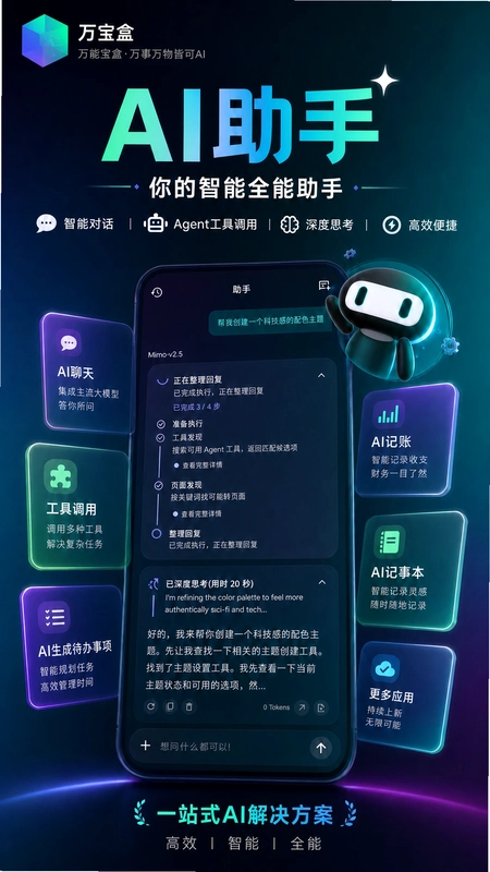万宝盒预览图