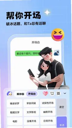 相思鸟键盘预览图