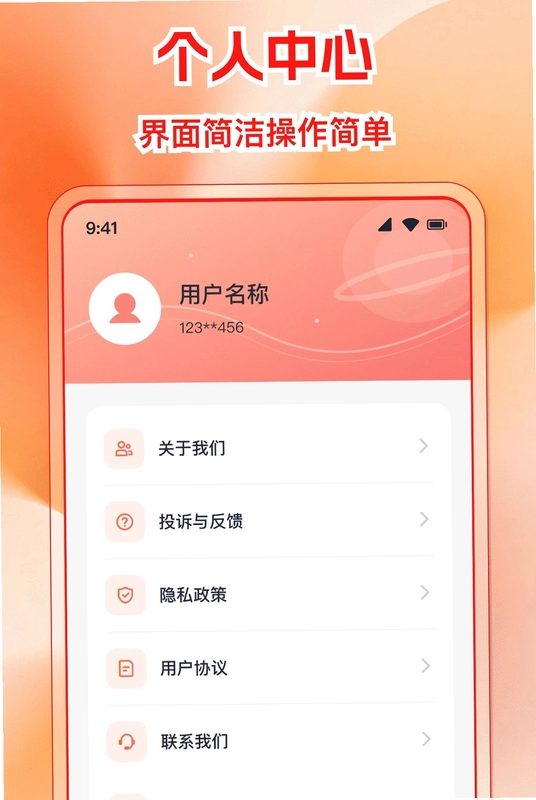 多国免费翻译机预览图