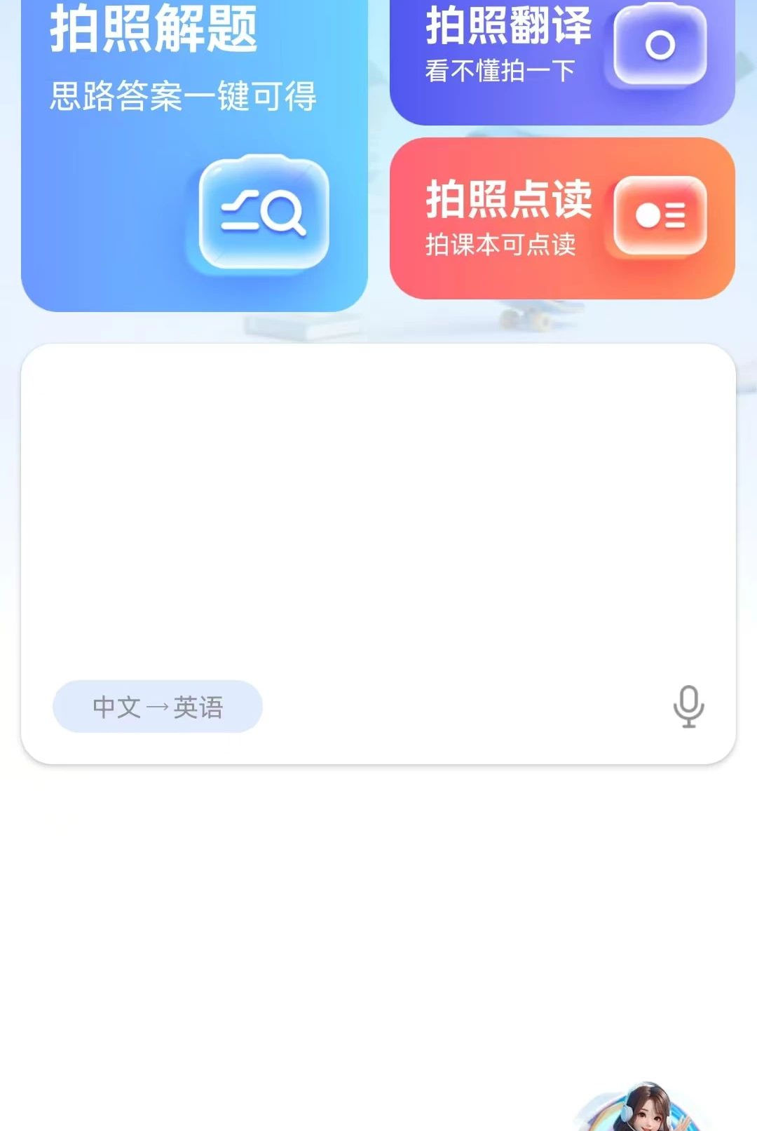 免费万能翻译宝多语言对话