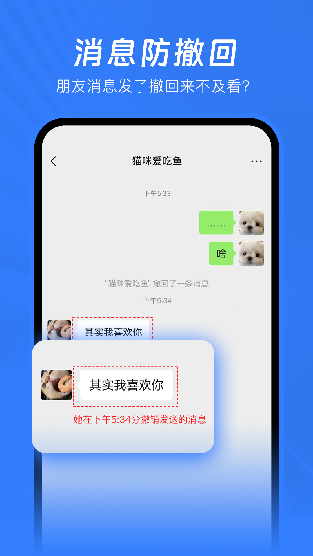 已读不想回消息防撤回功能