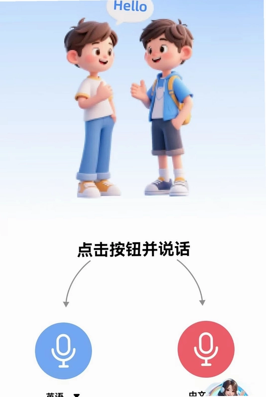 免费万能翻译宝预览图