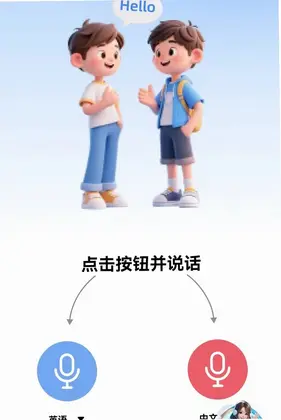 免费万能翻译宝预览图
