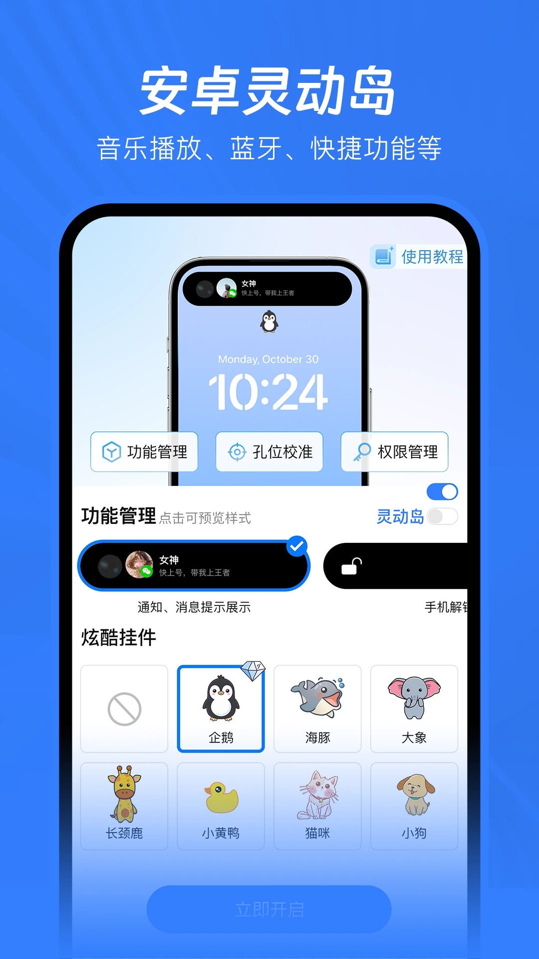 已读不想回消息管理助手