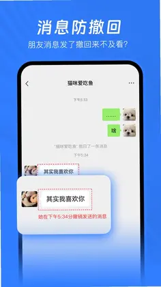 已读不想回官方版预览图