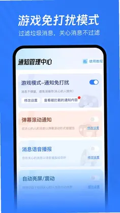 已读不想回官方版预览图
