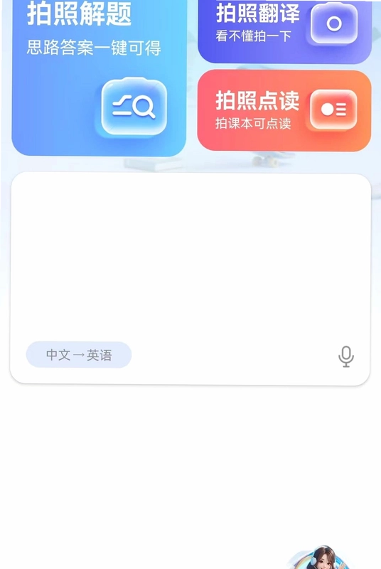 免费万能翻译宝预览图