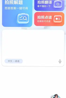 免费万能翻译宝预览图