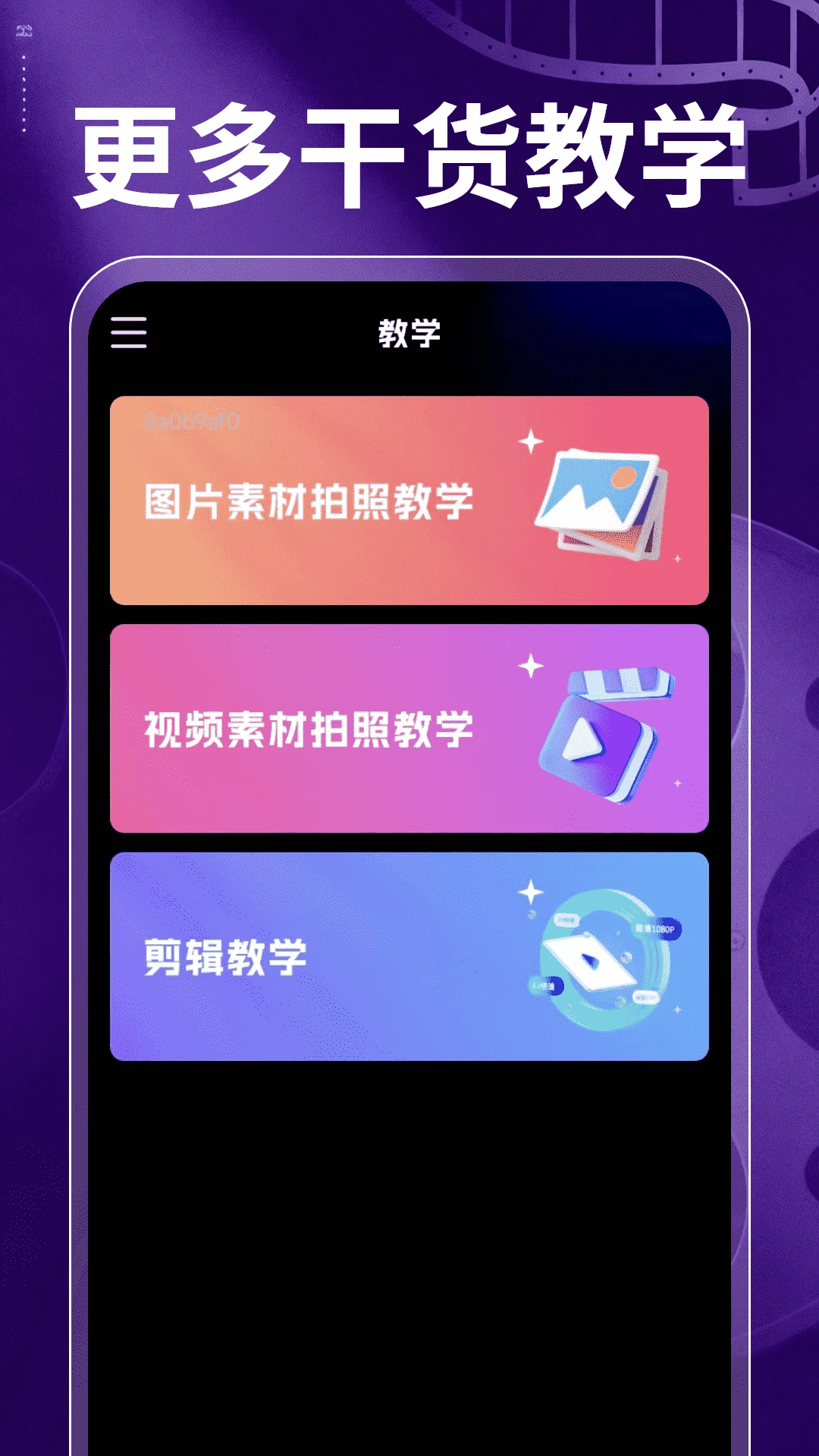 免费视频快剪功能界面