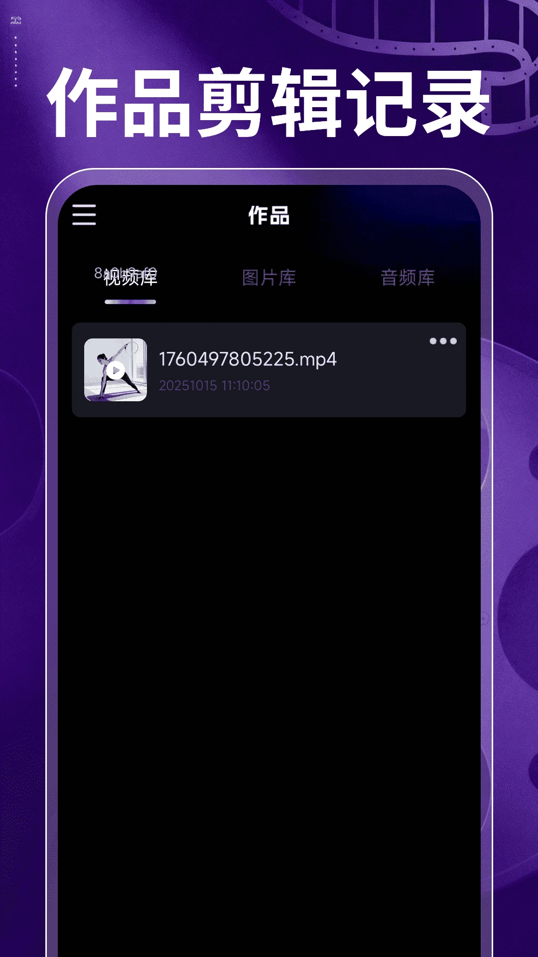 免费视频快剪剪辑操作