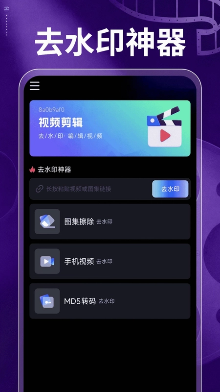 免费视频快剪预览图