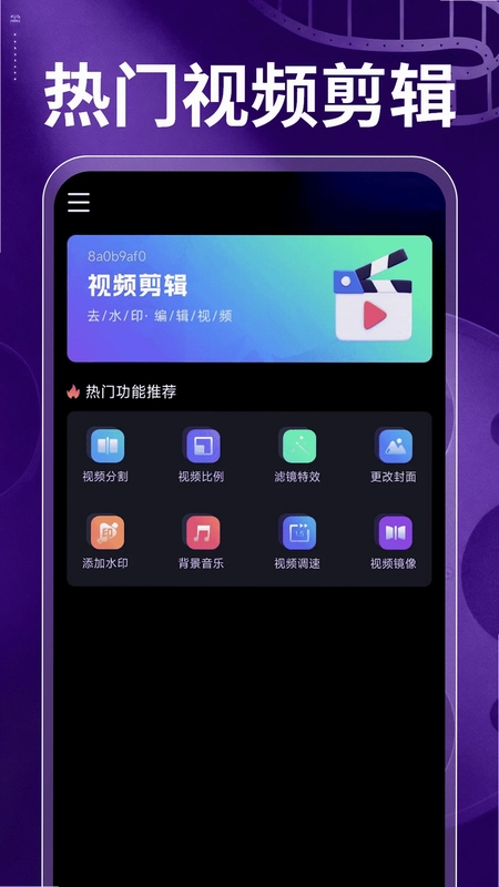 免费视频快剪预览图