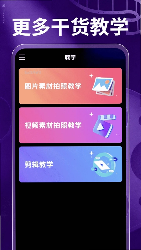 免费视频快剪预览图