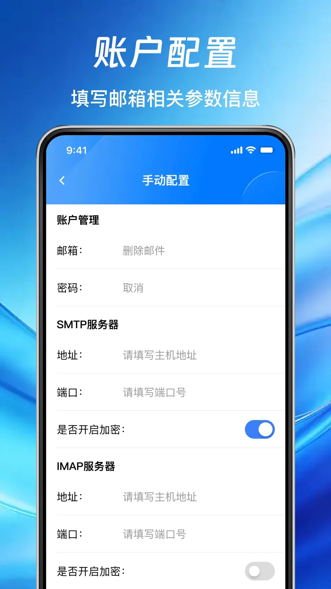 免费手机邮箱大师邮箱类型