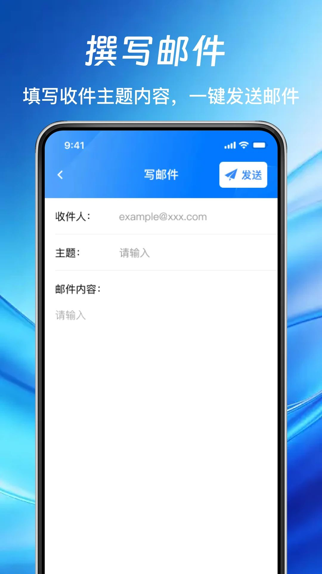 免费手机邮箱大师邮件查找