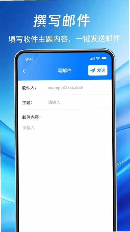 免费手机邮箱大师预览图